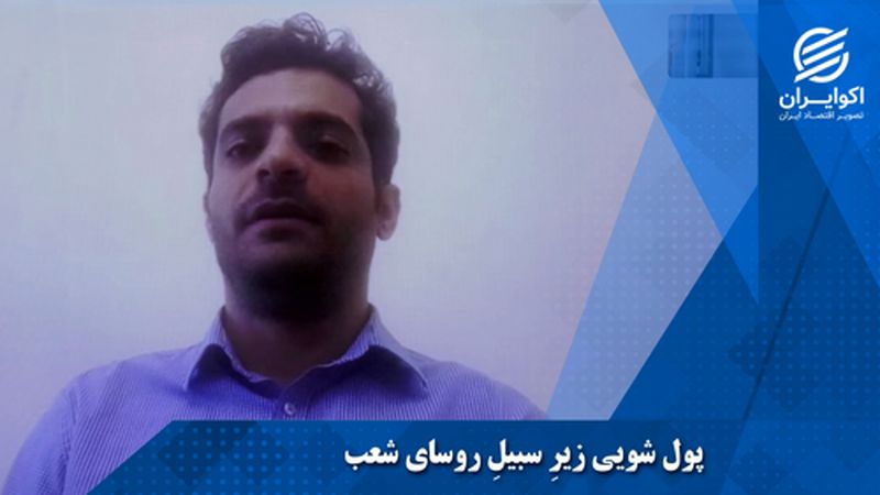 دو عامل مهم درپولشویی؛سرفصل بدهکاران و روسای شعب