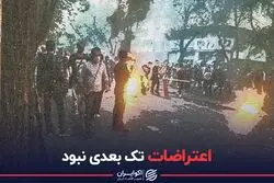 اعتراضات تک بعدی نبود