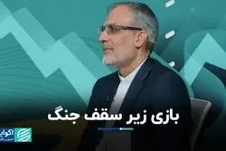 بازی در لبه مرز: فشار اسرائیل به جبهه مقاومت زیر سقف جنگ