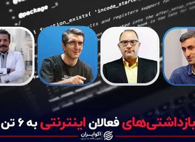 شمار بازداشتی های فعالان اینترنتی به 6 تن رسید