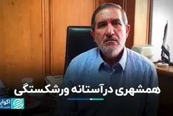 همشهری درآستانه ورشکستگی