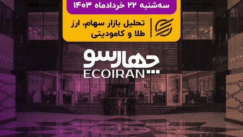 سبزپوشی شاخص با وعده‌درمانی/ قیمت جدید محصولات ایران خودرو اعلام شد