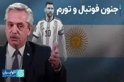 کشوری که اقتصادش به پای فوتبالش نرسید