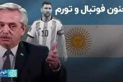 کشوری که اقتصادش به پای فوتبالش نرسید