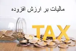 فرصت طلایی برای مودیان؛ بخشودگی کامل جرایم مالیاتی تا ۲۶ بهمن