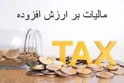 فرصت طلایی برای مودیان؛ بخشودگی کامل جرایم مالیاتی تا ۲۶ بهمن