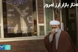 یکه‌تاز بازار ارز امروز