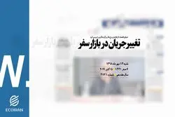 روزنامه 13 مهر 1398