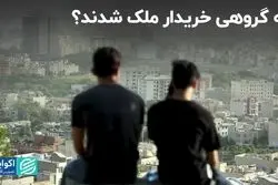 وضعیت متفاوت بازار مسکن نسبت به سال‌های گذشته