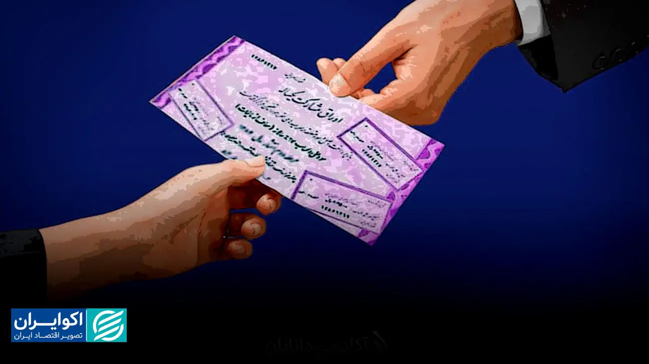 انتقال بار تأمین مالی به بازار سرمایه همچنان جریان دارد