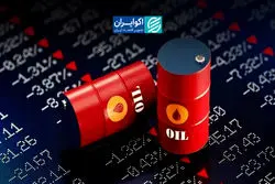 چرا نفت 200 دلاری محقق نشد؟