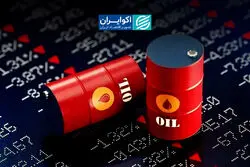 چرا نفت 200 دلاری محقق نشد؟