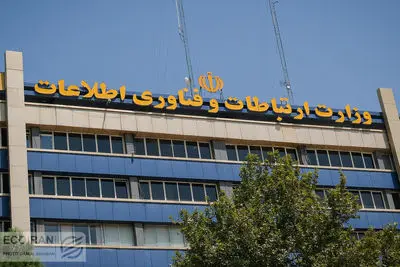  وزارت ارتباطات مأمور اجرای زیست‌بوم دیجیتال ایران شد