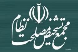 مجمع تشخیص درباره وضعیت اقتصادی کشور به رهبر انقلاب گزارش می‌دهد