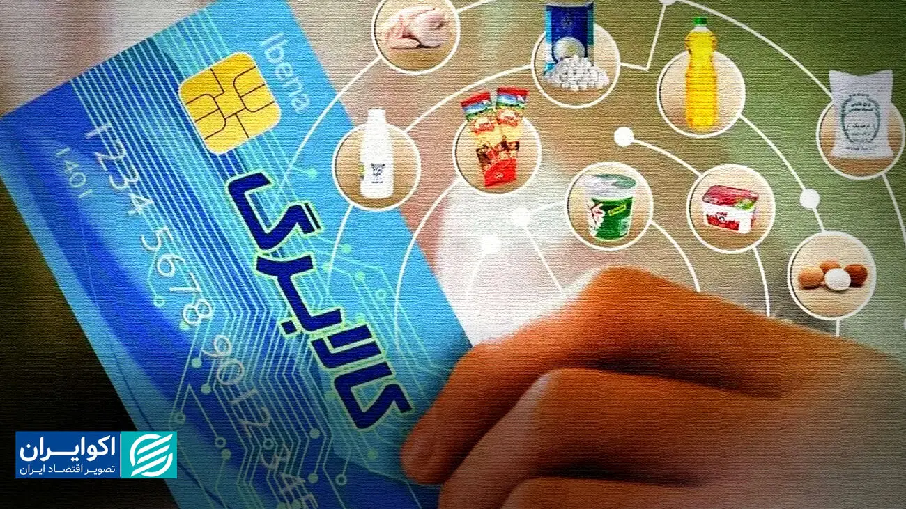 قطعی شدن افزایش مبلغ کالابرگ + جزئیات