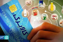 زمان مرحله دوم کالابرگ یک‌میلیونی اعلام شد؛ نوبت همه دهک‌ها رسید