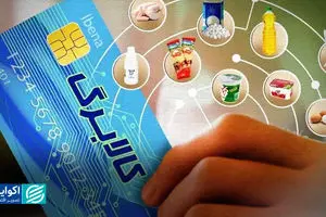 علت دریافت ۵ هزار تومان هنگام خرید با کالابرگ چیست؟
