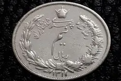 ریال ۹۳ ساله شد/ تصاویری از اولین پول‌های ریالی ایران