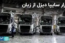 خبر خوب برای سهامداران «خکاوه»