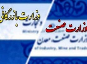 اتاق ایران اعلام کرد: چهار دلیل مخالفت بخش خصوصی با تفکیک صمت