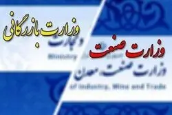 اتاق ایران اعلام کرد: چهار دلیل مخالفت بخش خصوصی با تفکیک صمت