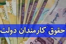 خبر مهم درباره حقوق کارمندان در بودجه 1405/ افزایش حقوق به این شکل خواهد بود