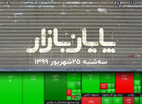 روز پرهیجان بورس با  یک رشد 60 هزار واحدی 