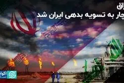 عراق بیش از 2 میلیارد دلار از بدهی گاز و برق ایران را می‌پردازد 