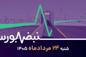 بورس در فاز اصلاح؛ افزایش نرخ بنزین چه اثری بر بازار دارد؟