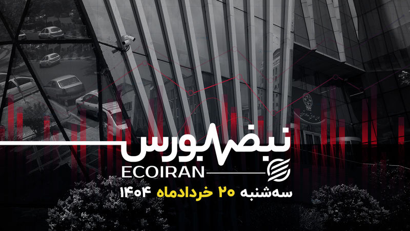 تردیدها و خوش‌بینی‌ها: چگونه نااطمینانی بر روند بازار اثر می‌گذارد؟