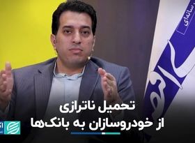 سرریز بدهی خودروسازان به ترازنامه بانک‌ها