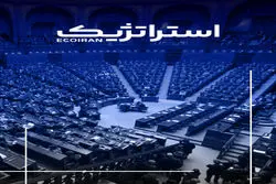 گفت‌وگوی استراتژیک