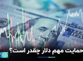 حمایت مهم دلار کجاست؟/ بورس این هفته صدرنشین شد