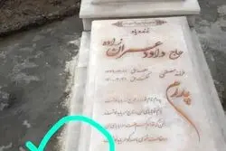 جزییات تازه از دستگیری دزدان سنگ قبرهای بهشت زهرا