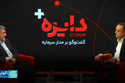 شکار ریسک در فصل جنگ