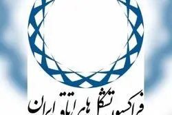 واگذاری مشروط برخی ماموریت‌های اتاق به تشکل‌ها