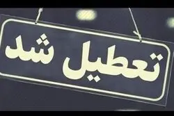 یزد هم چهارشنبه یکم مردادماه تعطیل شد