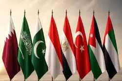 بیانیه مشترک هشت کشور عربی و اسلامی +جزئیات