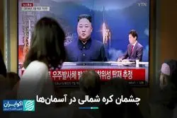 چرا کره شمالی به دنبال ارسال ماهواره به فضاست؟