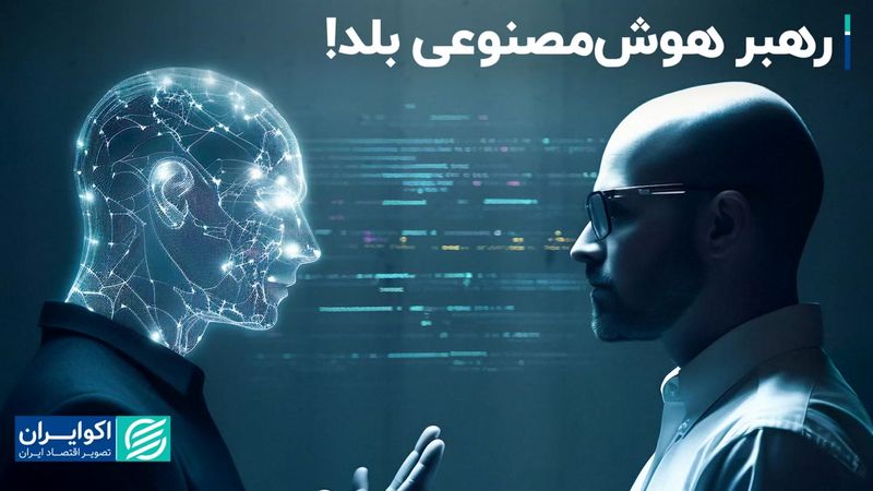 رهبر موفق یک کسب‌وکار چه نسبی با هوش‌مصنوعی باید داشته باشد؟