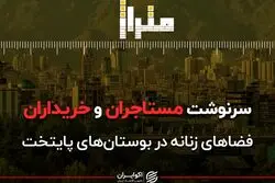 اولین پیش‌بینی‌ها از بازار مسکن و اجاره در ۱۴۰۱