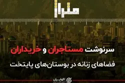 اولین پیش‌بینی‌ها از بازار مسکن و اجاره در ۱۴۰۱