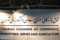 جلسه هیات نمایندگان اتاق تهران غیرعلنی شد / خبرنگاران از جلسه اخراج شدند