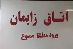 آپشن های جدید برای فرزندآوری!