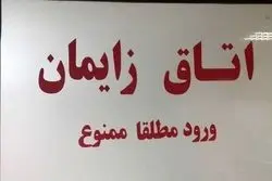 آپشن های جدید برای فرزندآوری!