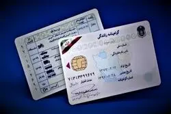 شرایط رانندگی با گواهینامه ملی در کشور عراق اعلام شد