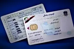 خبر مهم برای متقاضیان گواهینامه/فرصت گرفتن کارتکس بیشتر شد/هزینه دریافت گواهینامه چقدر شد؟ 