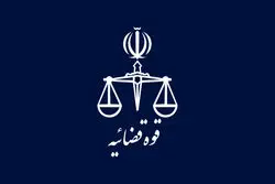 2 انتصاب جدید در قوه قضاییه