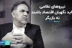 سناریوی بدبینانه به قدرت رسیدن ترامپ