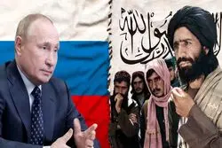 والس با طالبان؛ چرا پوتین ناگهان امارت اسلامی را به رسمیت شناخت؟